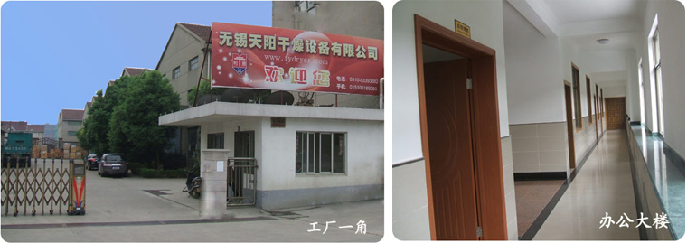 噴霧干燥設(shè)備--無(wú)錫天陽(yáng)--m.driveralemi.com
